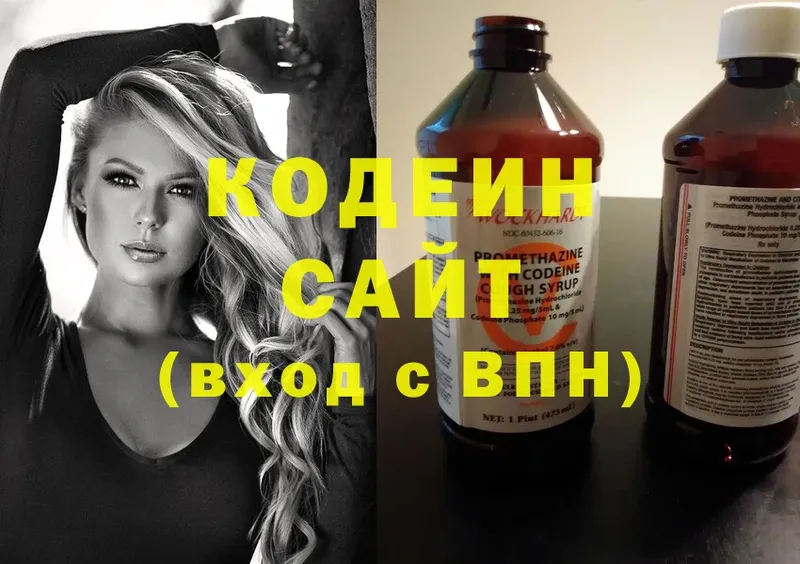 Кодеин Purple Drank  Краснознаменск 