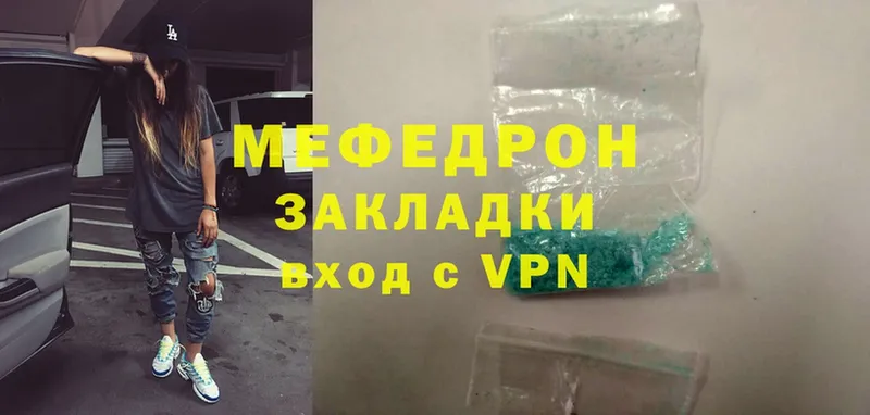 Меф mephedrone  наркота  кракен как войти  Краснознаменск 